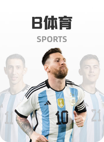 Bsport·B体育(中国)官方网站